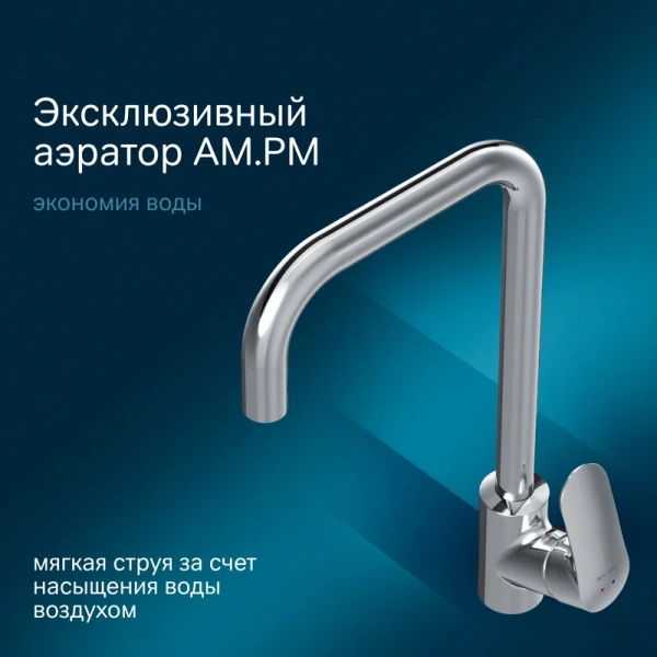 Смеситель для кухни AM.PM Like F80060 с g-образным изливом (детальная фотография), хром, матовый хром, черные