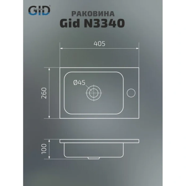 Раковина GID Integrado N3340 41 см белая 71170 (детальная фотография), современные, hi-tech