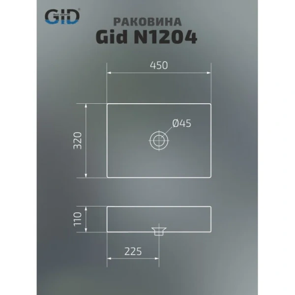 Раковина GID Geometrico N1204 45 см белая 51225 (детальная фотография), современные, hi-tech