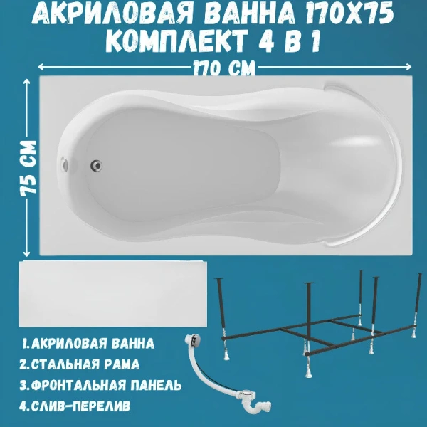 Ванна акриловая 1MarKa Elegance 01эл16570кс2+, 165 x 70 см, цвет белый (детальная фотография), белые
