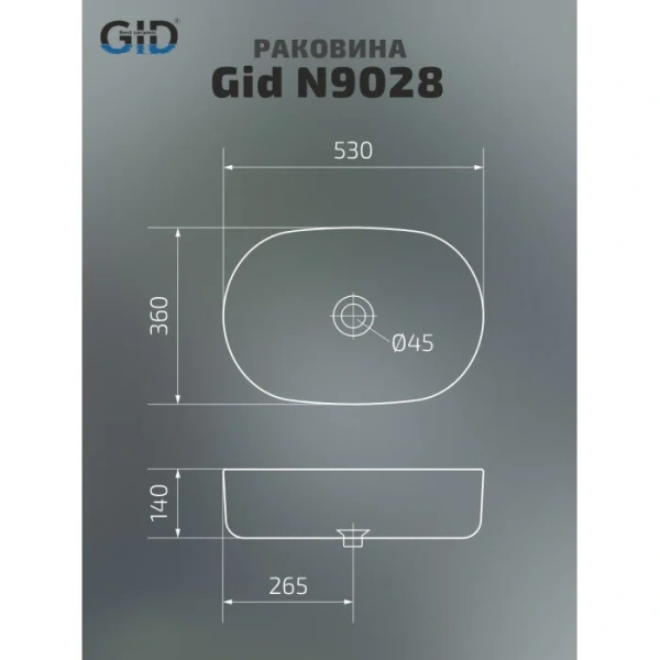 Раковина GID Creativo N9028 53 см белая 51233 (детальная фотография), современные, hi-tech