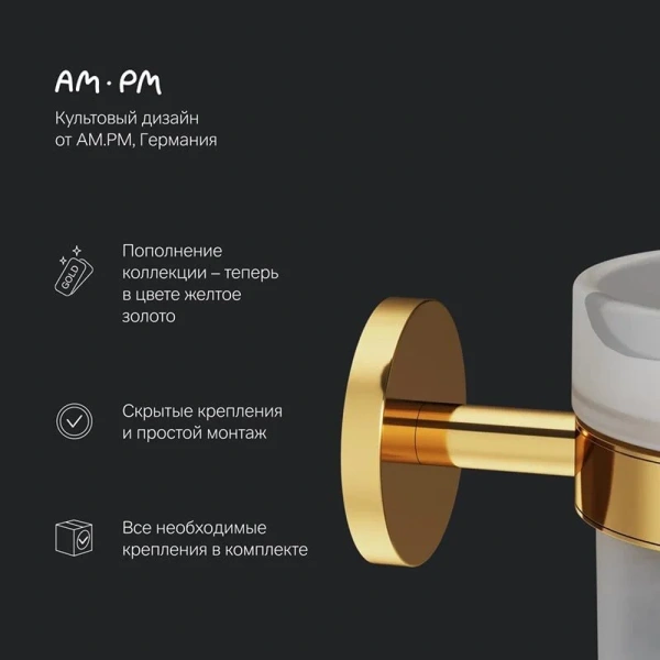 Ершик Am.Pm X-Joy золото A85A33399 (детальная фотография), золото, комбинированные, другие
