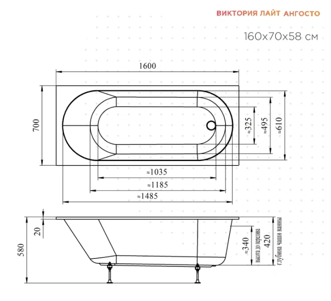 Ванна акриловая Радомир Виктория лайт Ангосто 1-01-0-0-8-258, 160 x 70 см, белый (детальная фотография), акриловые