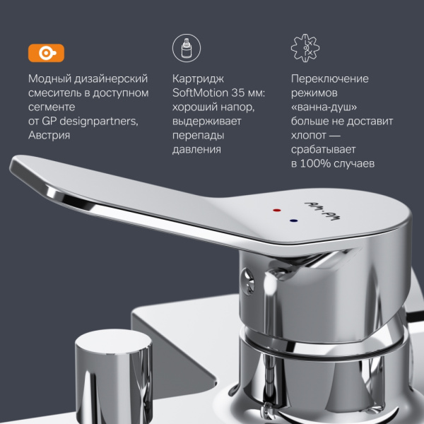 Смеситель для ванны Am.Pm X-Joy хром F85A10000 (детальная фотография), с коротким изливом