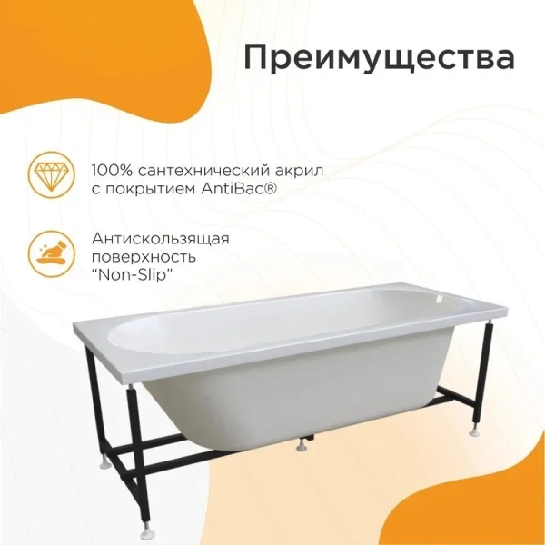 Акриловая ванна Радомир Вальс 1-01-0-0-1-337, 170 х 75 см, с каркасом, белая (детальная фотография), без гидромассажа