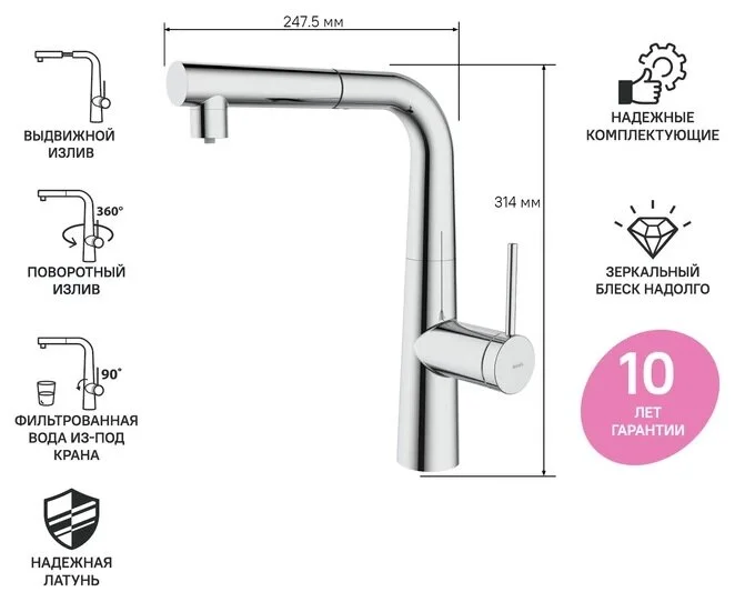 Смеситель для кухни IDDIS Pure хром PURSBPFi05 (детальная фотография), на мойку, на столешницу