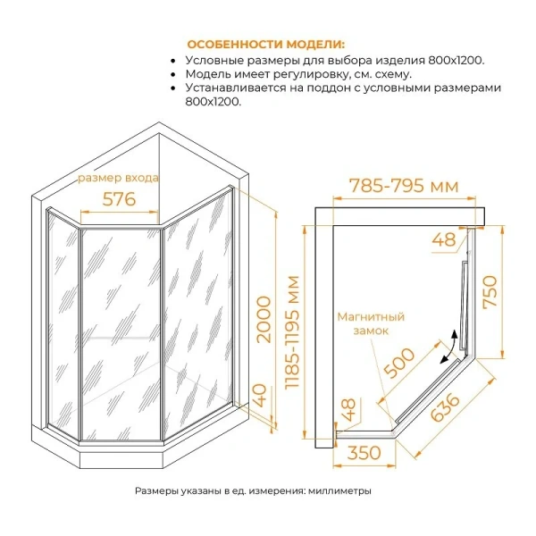 Душевой уголок RGW Stilvoll SV-82 R 120x80 см стекло черная вуаль, правый 33328282-241R (детальная фотография), хром