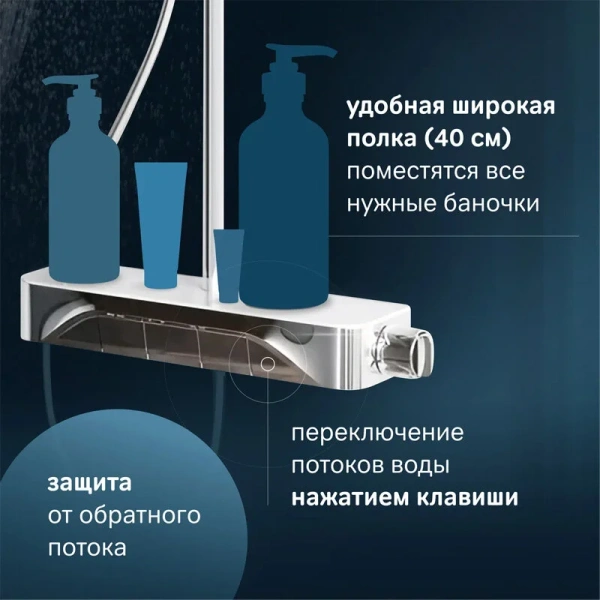 Душевая стойка Am.Pm Func хром F078F200 (детальная фотография), со смесителем