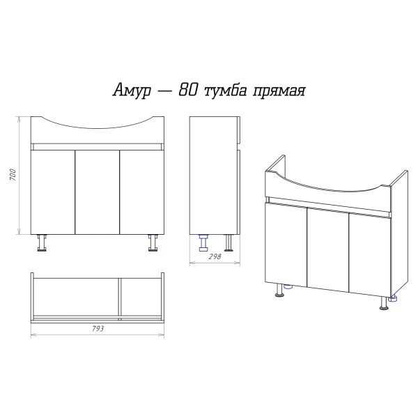 Схема (детальная фотография), 80 см