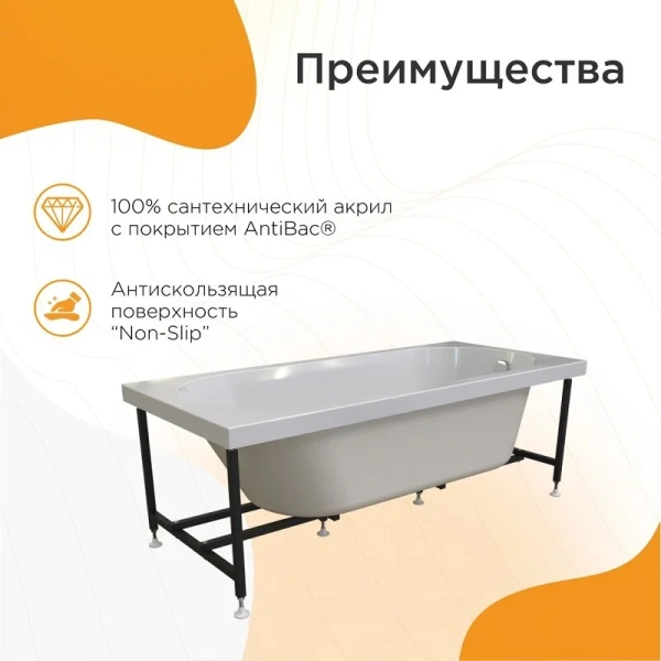 Акриловая ванна Радомир Виктория 2-89-2-0-1-250Р, 150 x 70 см, фронтальный экран, каркас разборный, сифон, слив-перелив автомат в комплекте, белая (детальная фотография), в наличии
