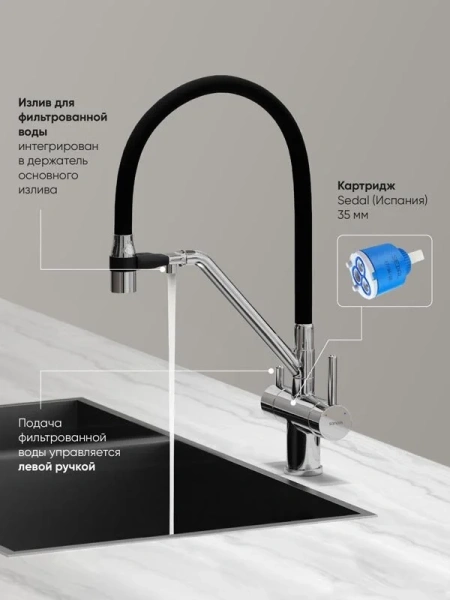 Смеситель для кухни Sancos Dora хром SC4003CH (детальная фотография), в наличии