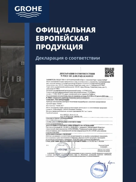 Смеситель для раковины Grohe BauFlow 23753000 (детальная фотография), хром