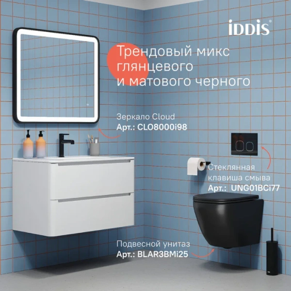 Смеситель для раковины IDDIS Aiger черный глянцевый AIGGB00i01 (детальная фотография), однорычажные, двухрычажные