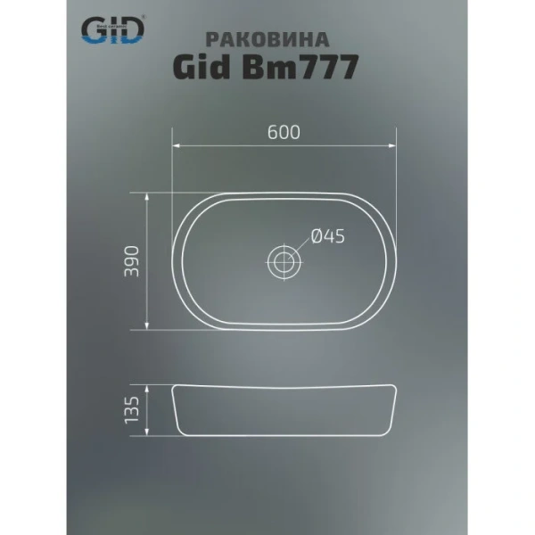 Раковина GID Creativo Bm777 60 см черная 53357 (детальная фотография), современные, hi-tech, декорированные