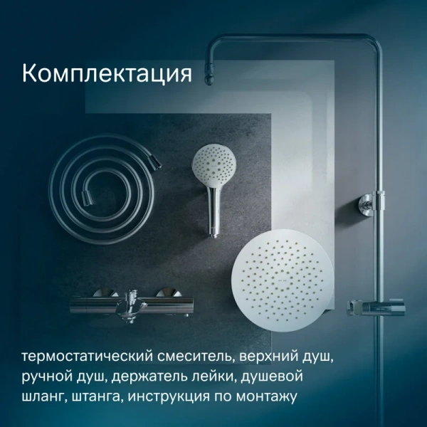 Душевая стойка Am.Pm Like с термостатом F0780564 (детальная фотография), со смесителем