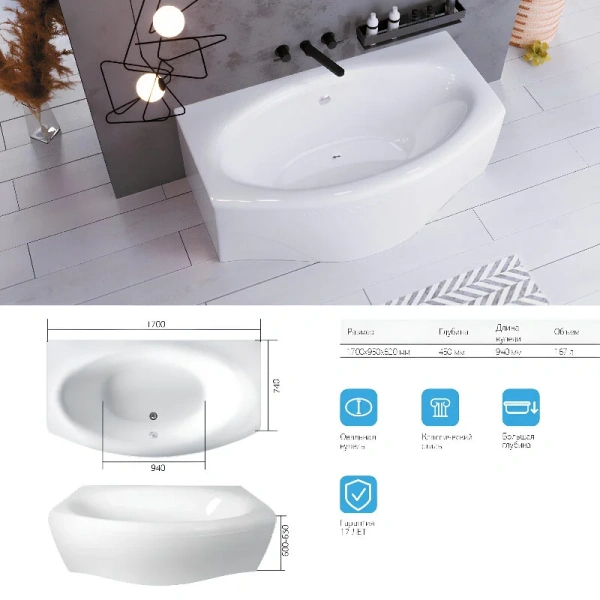 Ванна акриловая 1MarKa Nega 01нег1795кс2+, 170 x 95 см, цвет белый (детальная фотография), современныe, hi-tech