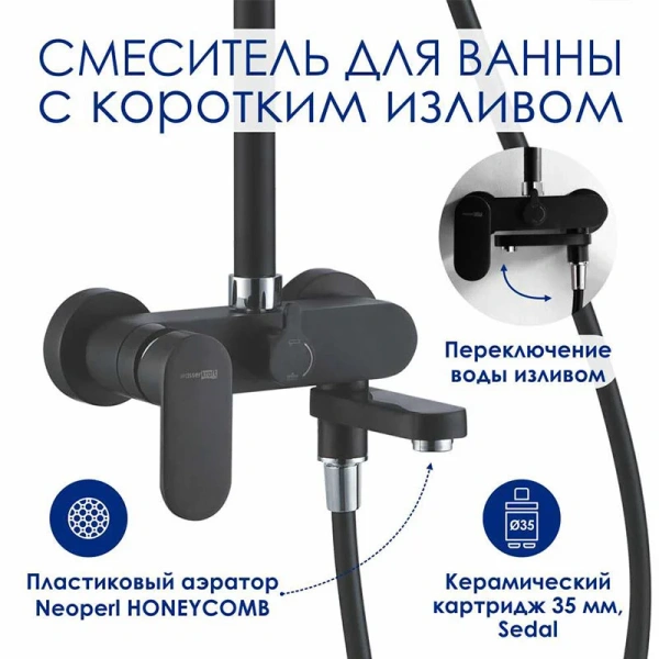 Душевая стойка WasserKRAFT Elbe черный Soft-touch A174.258.078.CB (детальная фотография), настенные