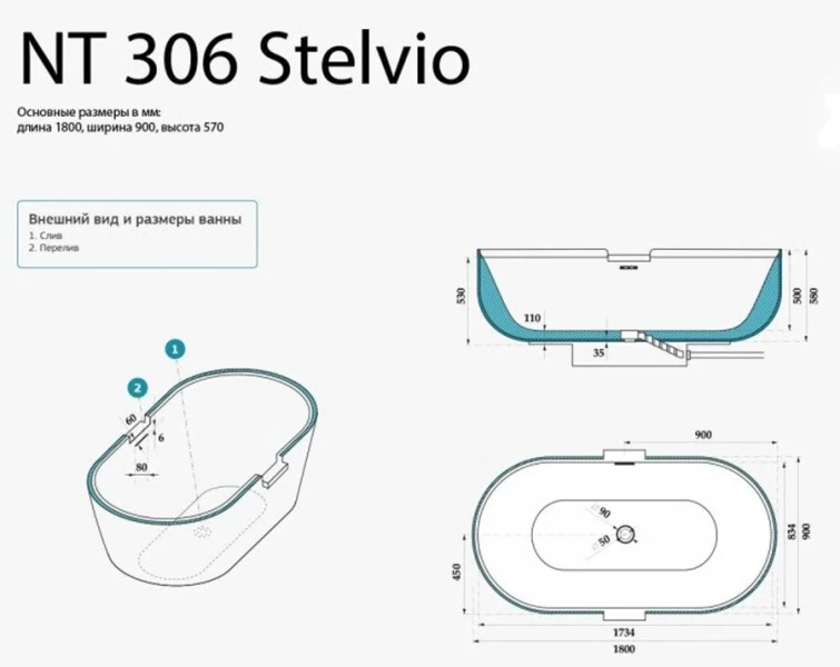 Ванна из искусственного камня NTBagno Stelvio NT306, 180 х 90 см (детальная фотография), искусственный камень
