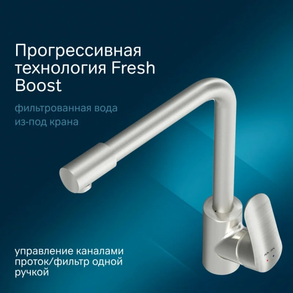Смеситель для кухни AM.PM Like с каналом для питьевой воды F8005711 (детальная фотография), матовый хром