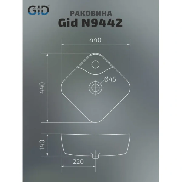 Раковина GID Geometrico N9442 44 см белая 51153 (детальная фотография), современные, hi-tech
