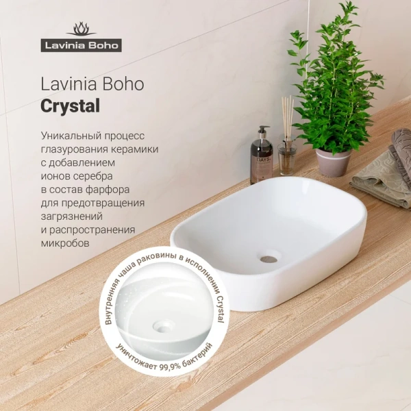 Раковина Lavinia Boho Bathroom Sink 54 см белая 33311002 (детальная фотография), современные, hi-tech