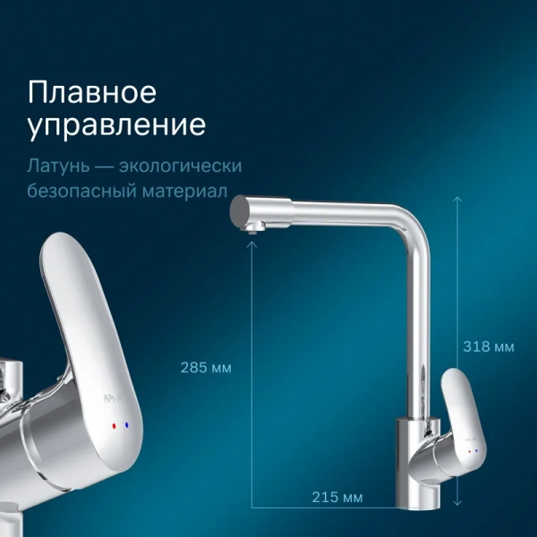 Смеситель для кухни AM.PM Like с каналом для питьевой воды F8005700 (детальная фотография), высокие, недорогие, округлая форма, для питьевой воды с фильтром