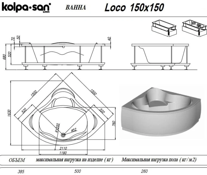 Акриловая ванна Kolpa-San Quat Loco, 150 х 150 см, белый, 597380 (детальная фотография), современныe, hi-tech