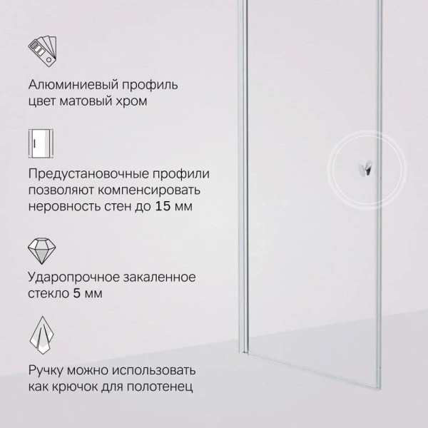 Душевая дверь в нишу Am.Pm Sunny 90 см профиль хром W87G-90-1P-MT (детальная фотография), распашные