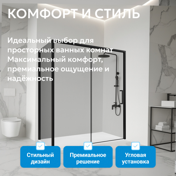 Душевой уголок Abber Komfort 170x100 см профиль черный AG93170B-S102B (детальная фотография), прозрачные