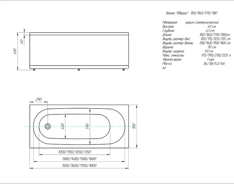 Ванна акриловая Aquatek Оберон OBR150-0000002/OBR150-0000007, 150 x 70 см, с фронтальным экраном и каркасом, слив слева/справа, белая (детальная фотография), акриловые
