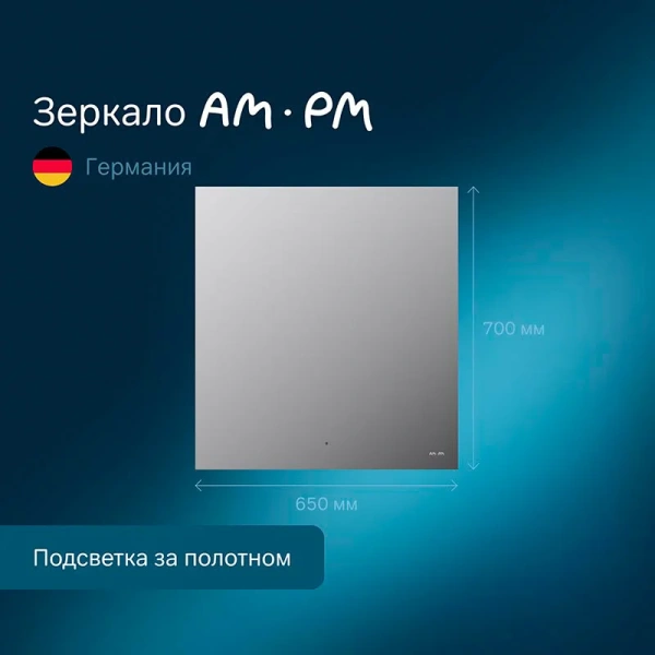 Зеркало с подсветкой Am.Pm X-Joy 65 см с ик-сенсором M85MOX10651S (детальная фотография), нет в наличии index_1