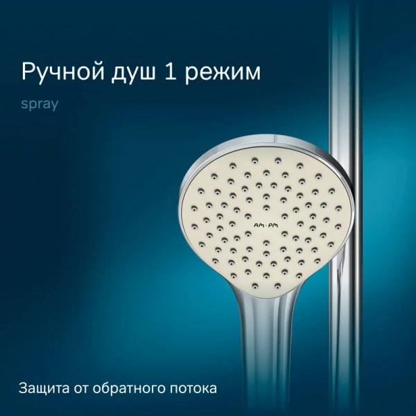 Душевая стойка Am.Pm Gem хром F0790000 (детальная фотография), без смесителя