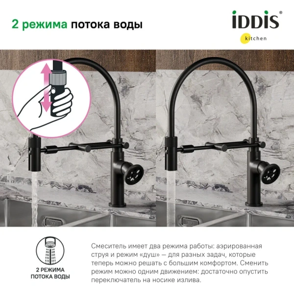Смеситель для кухни IDDIS Grange черный GRABLFLi05 (детальная фотография), на мойку, на столешницу