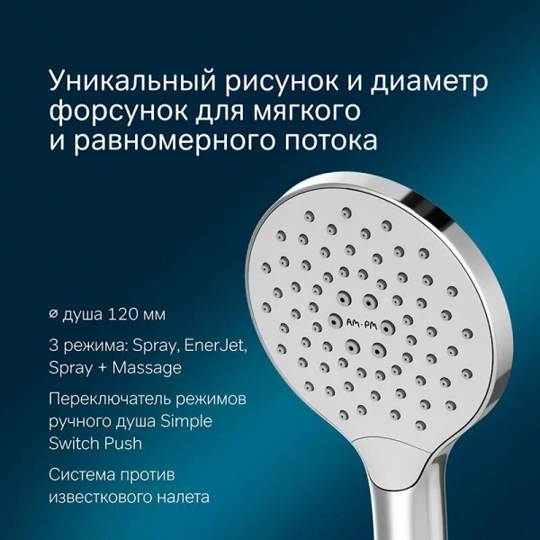 Душевой комплект Am.Pm X-Joy хром FT85A1RH10 (детальная фотография), нет в наличии index_1