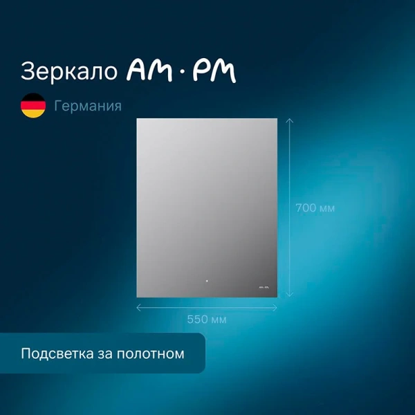 Зеркало с подсветкой Am.Pm X-Joy 55 см с ик-сенсором M85MOX10551S (детальная фотография), в наличии index_1