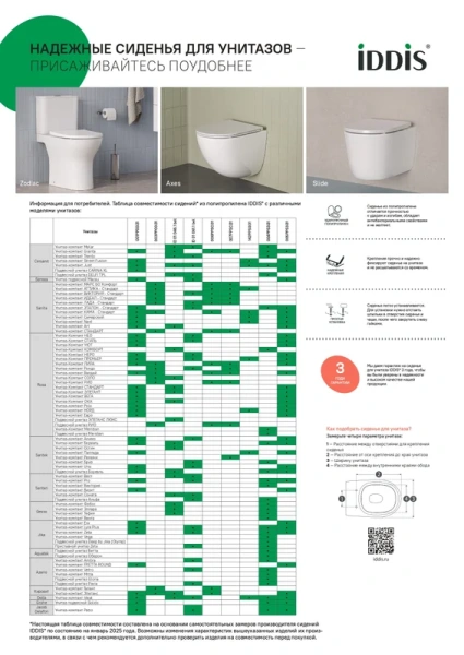 Крышка-сидение с микролифтом IDDIS Optima Home белая 007PPSCi31 (детальная фотография) index_1