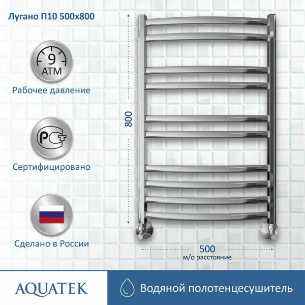 Полотенцесушитель водяной Акватек Лугано 50x80 см хром AQ DOC1080CH (детальная фотография), лесенка, вертикальные