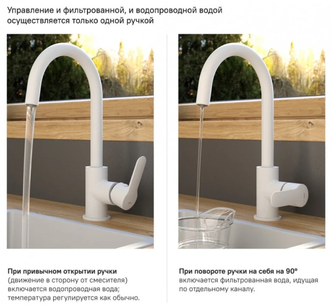 Смеситель для питьевой воды IDDIS Cuba белый CUBWTFJi05 (детальная фотография), высокие, недорогие, округлая форма, для питьевой воды с фильтром