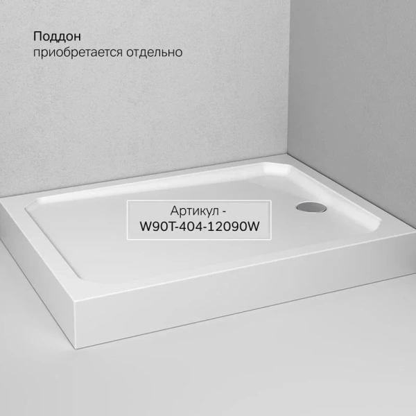 Душевой уголок Am.Pm Gem 120x90 см профиль хром матовый W90G-403-120290-MT (детальная фотография), в наличии