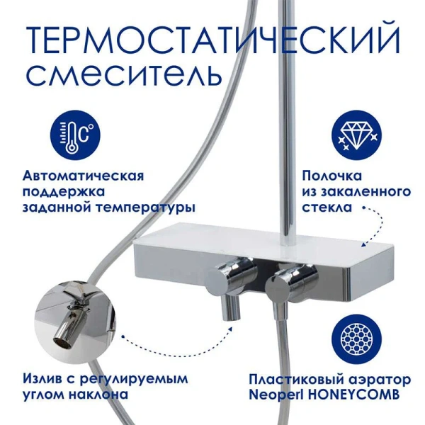 Душевая стойка WasserKRAFT Aller хром A113.067.058.CH Thermo (детальная фотография), с изливом