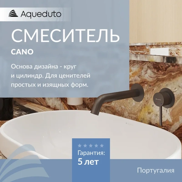 Смеситель для раковины Aqueduto CANO оружейная сталь CAN0445 (детальная фотография)