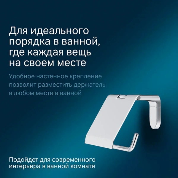 Бумагодержатель Am.Pm X-Joy хром A84341400 (детальная фотография), хром index_1