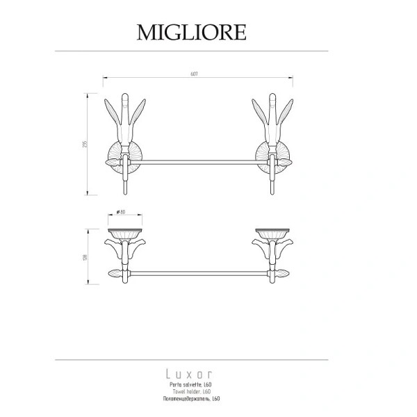 Полотенцедержатель Migliore Luxor для полотенец среднего размера 26132 (детальная фотография), классические, ретро, декорированные