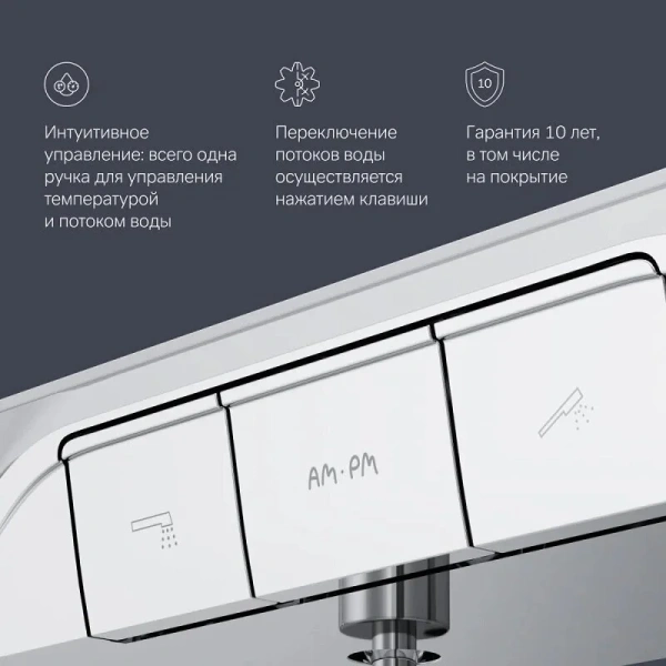 Смеситель для ванны Am.Pm Func хром F8F10500 (детальная фотография), в наличии