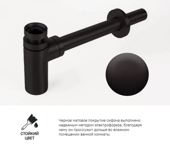 Сифон для раковины IDDIS Optima Home черный матовый OPTBL00i84 (детальная фотография), в наличии