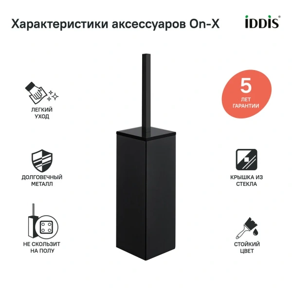 Ершик IDDIS On-X со вставкой из стекла ONXBL02i47 (детальная фотография), напольные