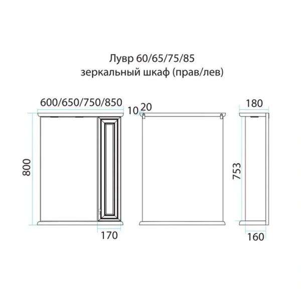 Зеркальный шкаф с подсветкой Misty Лувр 75 см слоновая кость правый П-Лвр03075-1014П (детальная фотография), в наличии