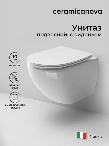 Унитаз подвесной Ceramica Nova Metropol белый CN4002 (детальная фотография), недорогие, безободковые, сиденье с микролифтом , с антивсплеском
