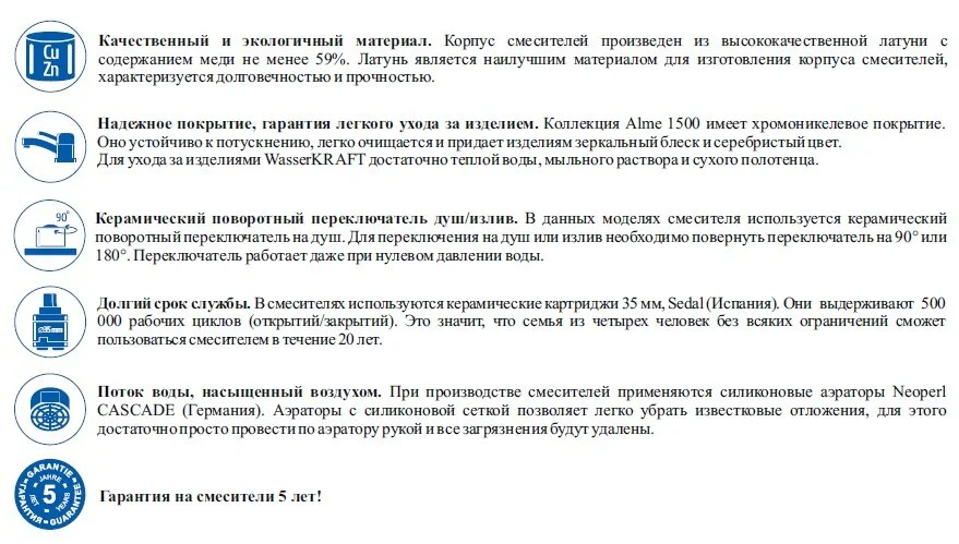 Смеситель для ванны WasserKRAFT Alme с коротким изливом 1501 (детальная фотография), хром