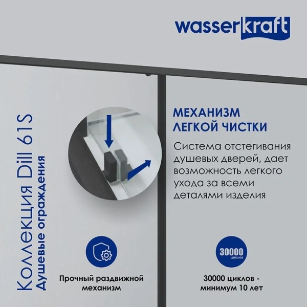 Душевой уголок WasserKRAFT Dill 100х90 см профиль черный 61S22 (детальная фотография), стеклянные, угловые, без поддона